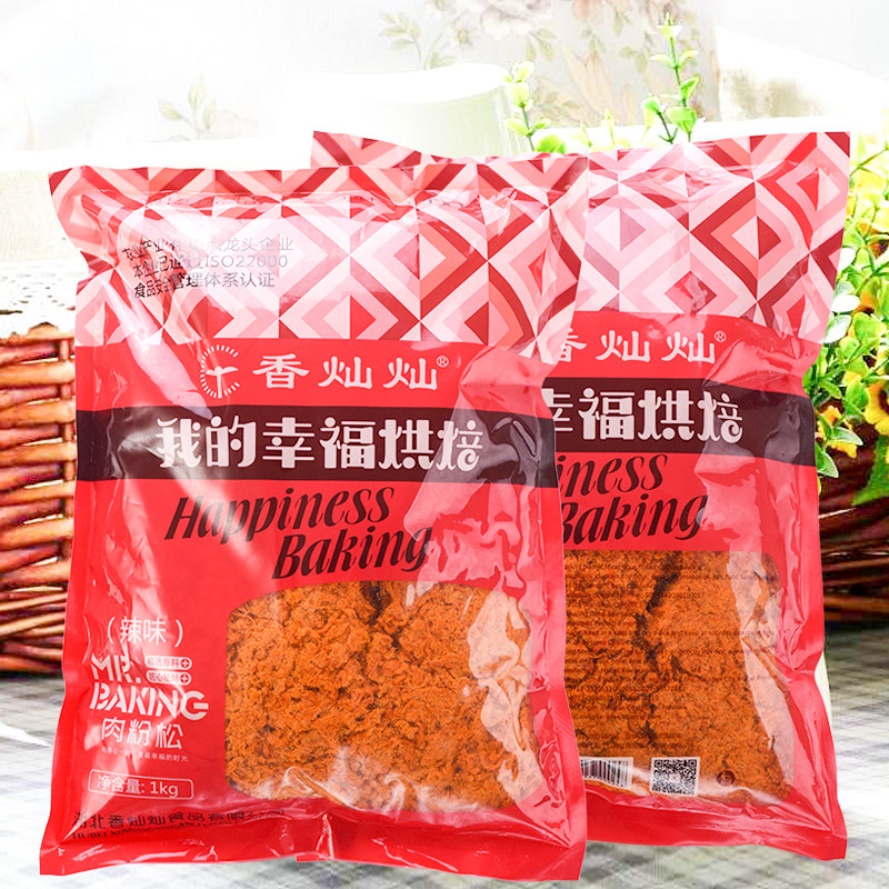 Xiangxin Spicy Pine 7 1KG Spicy Mask Bakery Bread Soft Mooncake Filling Fortune