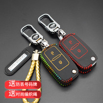 Sany heavy truck key set Sany heavy truck tractor special key case leather modified remote control protective cover buckle