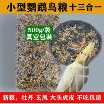Parrot bird eats peony Xuanfeng parrot mixed bird grain Big Head tiger skin bird food nutrition breeding grain yellow millet vacuum
