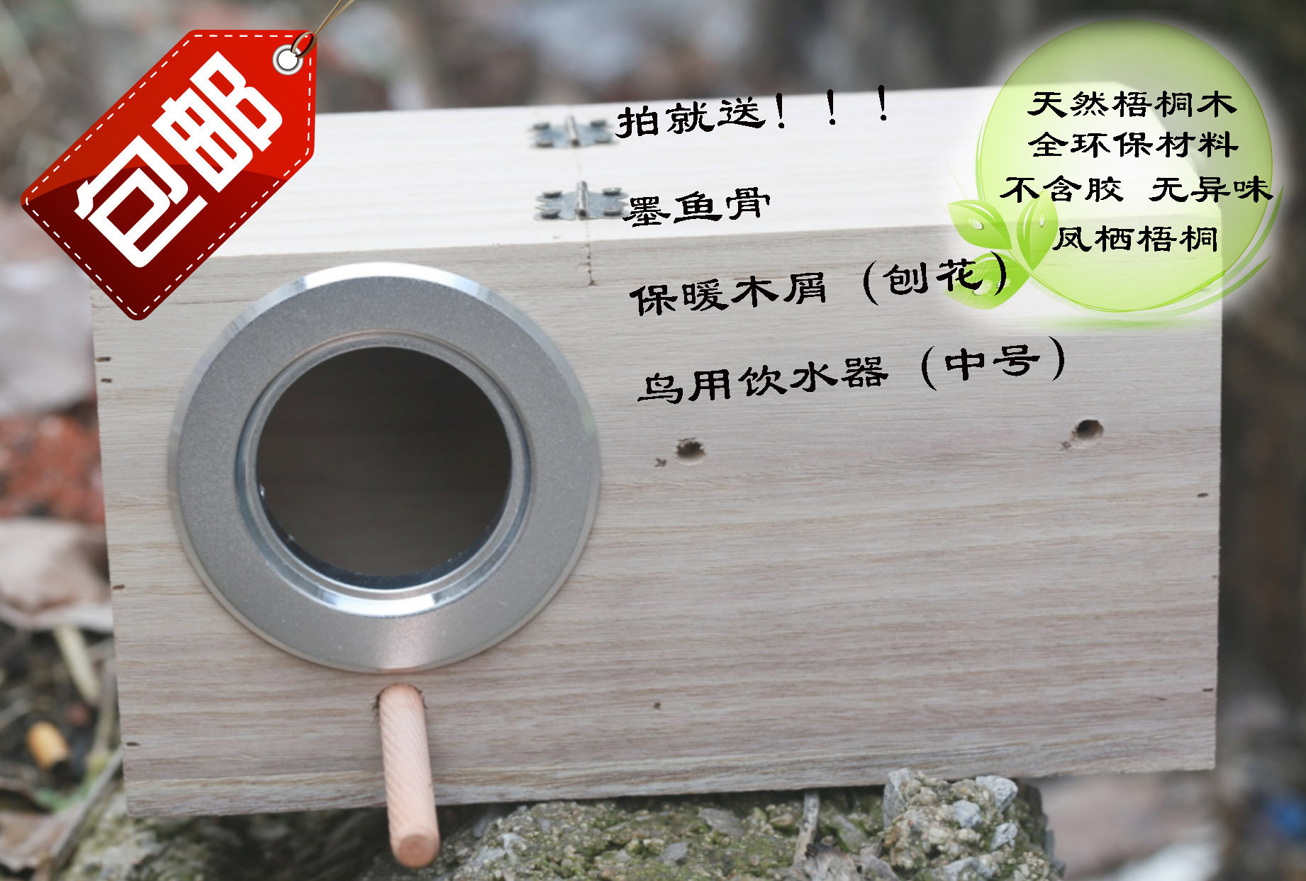 Bird Nest Bird Nest Breeding Box Parrot Breeding Box Hatching Box Peony Parrot Breeding Box