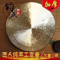 Junqing gongs and drums 45 Sichuan gongs bronze gongs and drums instrument customization