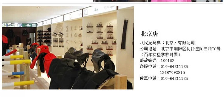 Article sports equestres BASLONG - Ref 1380481 Image 25