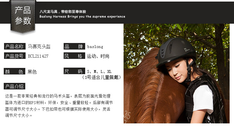 Article équitation BASLONG - Ref 1380527 Image 8