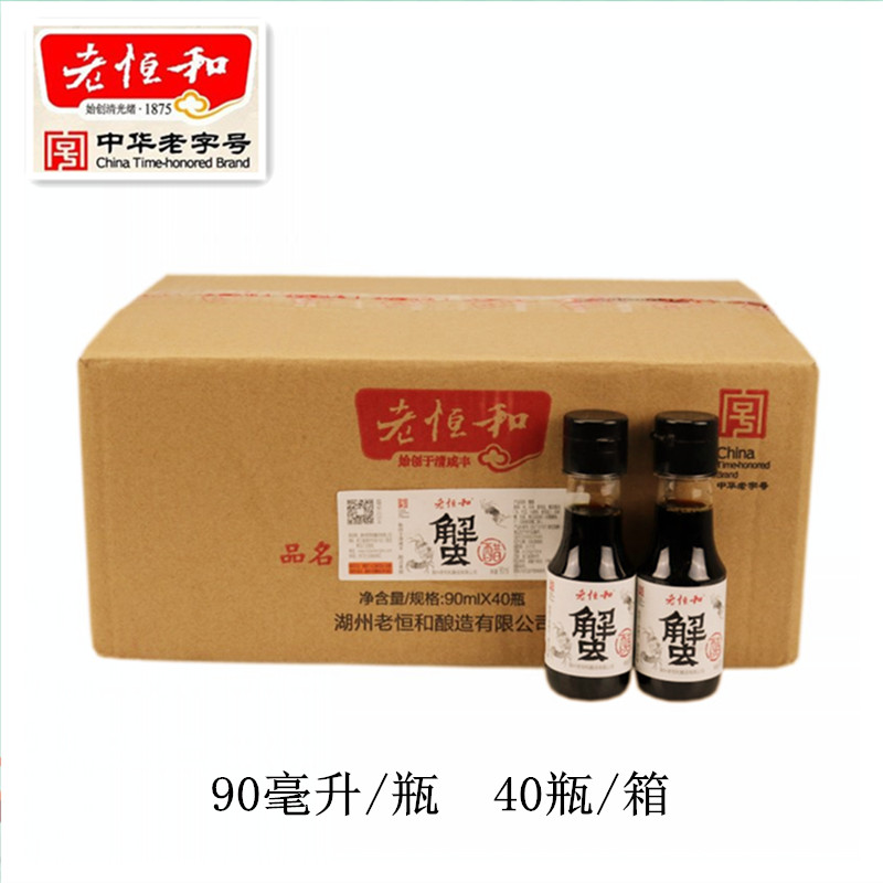 Old Ganges and crab vinegar 90ml40 small bottle of big hairy crab special vinegar ginger juice brewing vinegar products Seafood Lobster Seasonings