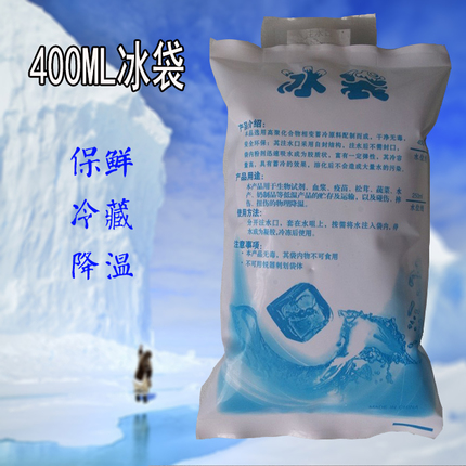 Common 200 ml 400 ml thickened water injection ice bag Iced Insulation Bag Seafood fruit Vegetable Freshness