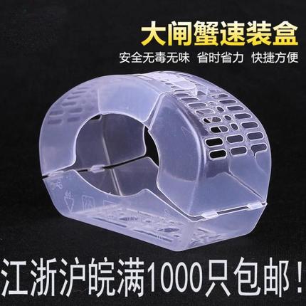 Small 1 5-3 5 two crab speed loading box big brake crab speed loader free of crab cotton rope tied crab rope plastic packaging box