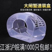 Small 1 5-3 5 two crabs speed box hairy crab speed loader free crab cotton rope tie crab rope plastic packaging box