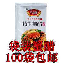 100 Bao Zhenjiang bagged crab vinegar 20g bagged small package seafood vinegar crab vinegar crab special vinegar