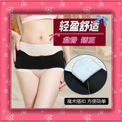 Daily single correction of pelvic bone with false span width correction of postpartum recovery, cross-belt, postpartum pelvis reduction, butt reduction