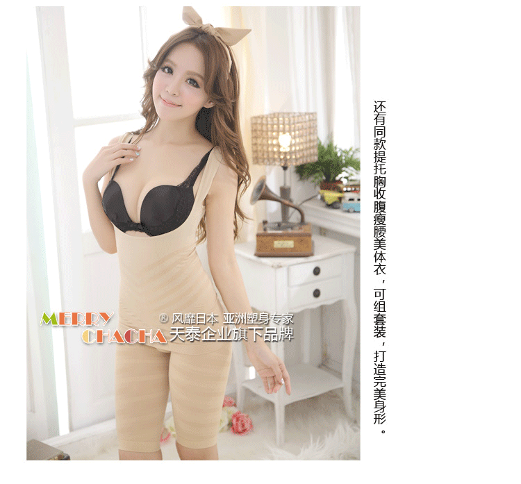 Corset amincissant MARRY CHACHA - Ref 694485 Image 106