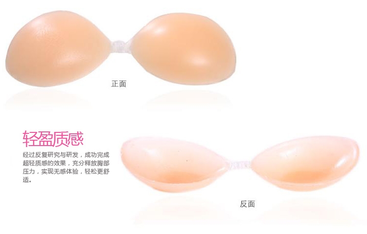 New silicone vô hình dán áo ngực Tập hợp mở rộng ngực nhỏ Váy cưới dày núm vú bơi mùa hè đồ lót áo nâng ngực