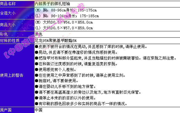 Corset amincissant - Ref 690940 Image 97