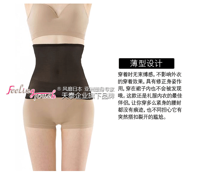 Nhật Bản 锗 Titanium Silver Body Đai siêu mỏng và không có dấu hiệu Dây đai nhựa một mảnh Thắt lưng bụng vô hình Thắt lưng đai quấn bụng