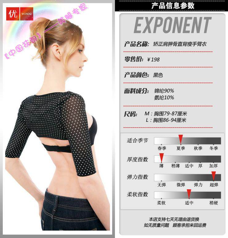 Corset amincissant BE PIT - Ref 693296 Image 9