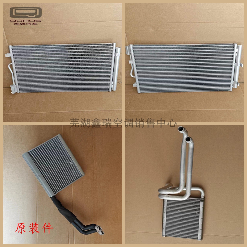 Original Qoros 35 Air Conditioning Condenser Cooling Net Refrigeration Plate Evaporator Core Heater Core Small Water Tank Heater Core
