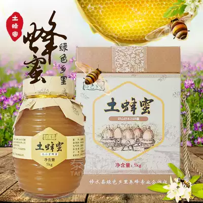 Buy 3 get 1 5 Send 2 green Township honey 1kg paper box deep mountain Jiangxi farm soil honey