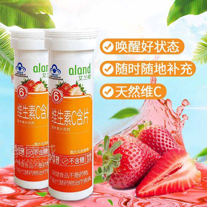 2 Price Ailande vitamin C lozenges 40 tablets strawberry flavor vitamin C contains pregnant women nursing mother