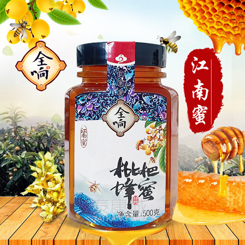 Buy 3 get 1 free 5 get 2 free Quan Xiang Loquat Honey 500g Honey Suitable for all ages 