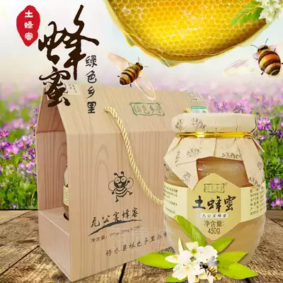 Buy 3 get 1 5 Send 2 green Township honey deep mountain Jiangxi farm soil honey wooden box (450g * 2)