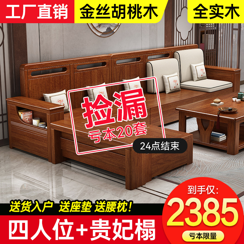 Hupeach Wood Solid Wood Sofa Composition Living Room Full Solid Wood Small Family Type New Chinese Home Innate Winter And Summer Dual-use Wooden Sofa
