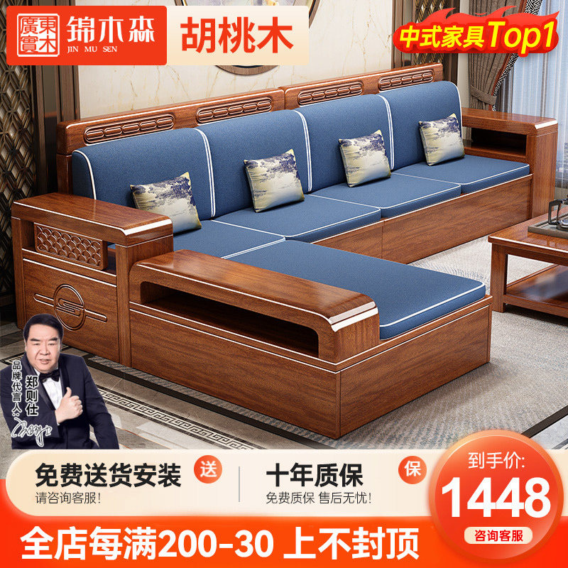 胡桃木新中式实木沙发客厅小户型冬夏两用组合套装原木质沙发家具