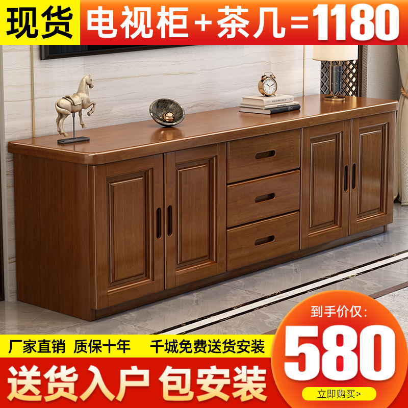 Chinese solid wood TV cabinet integrated wall tea table combined modern minimalist living-room small outdoor ground cabinet background cabinet