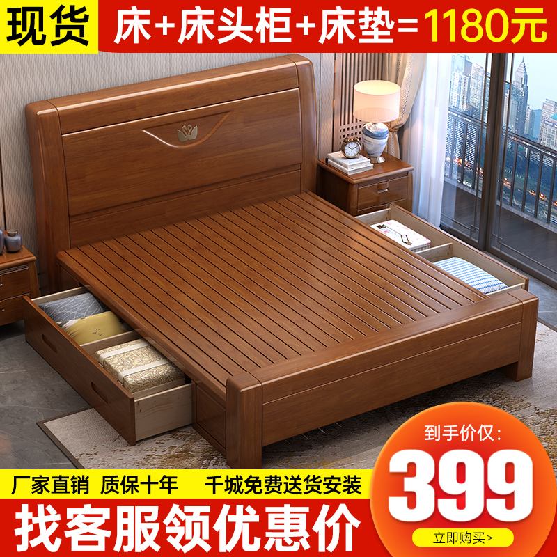 Solid wood bed Twin Beds 1 8 m Master Bedroom Modern Simplicity New Chinese Economy Type Factory Direct Selling Single Bed Furniture