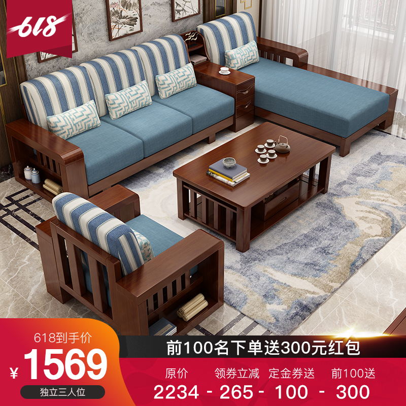 Solid Wood Sofa Combination New Chinese Furniture Bed Living Room Modern Minimalist Small Apartment Fabric