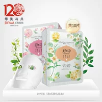 [Shanghai Jahwa] Mặt nạ thực vật cơ bắp ngôn ngữ hoa của Hoa Kỳ và Canada - Mặt nạ mặt nạ dưỡng trắng