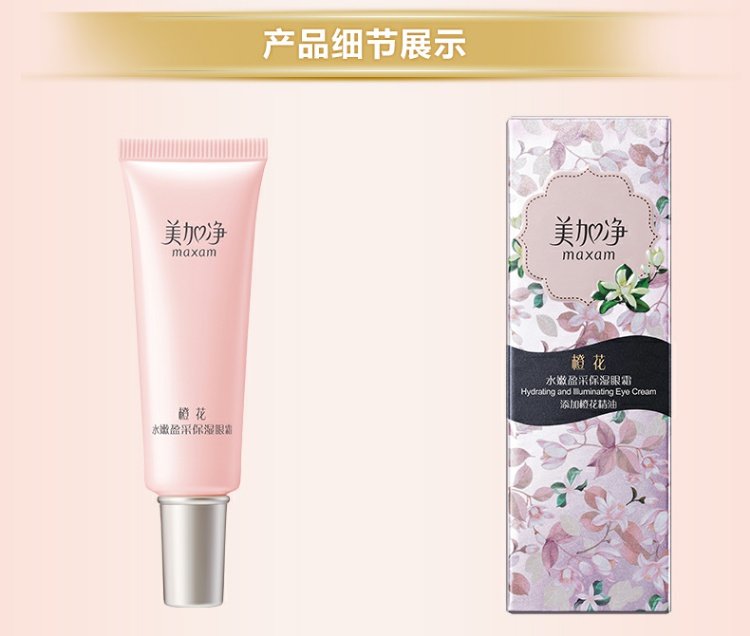 [Shanghai Jahwa] Kem dưỡng ẩm cho mắt Meijiajing Orange Blossom 15g Chăm sóc mắt kem giảm thâm mắt