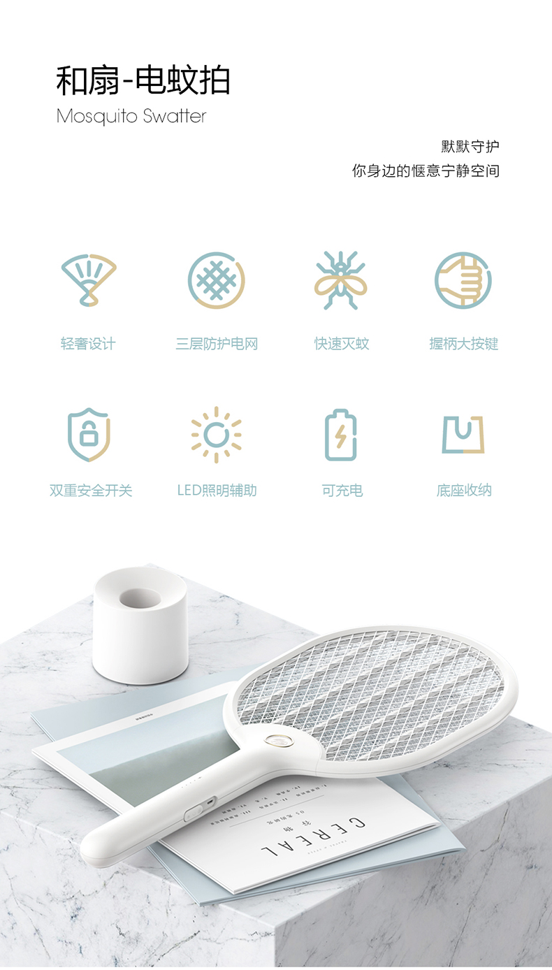 昕科 三层防护网 充电式电蚊子拍 图3
