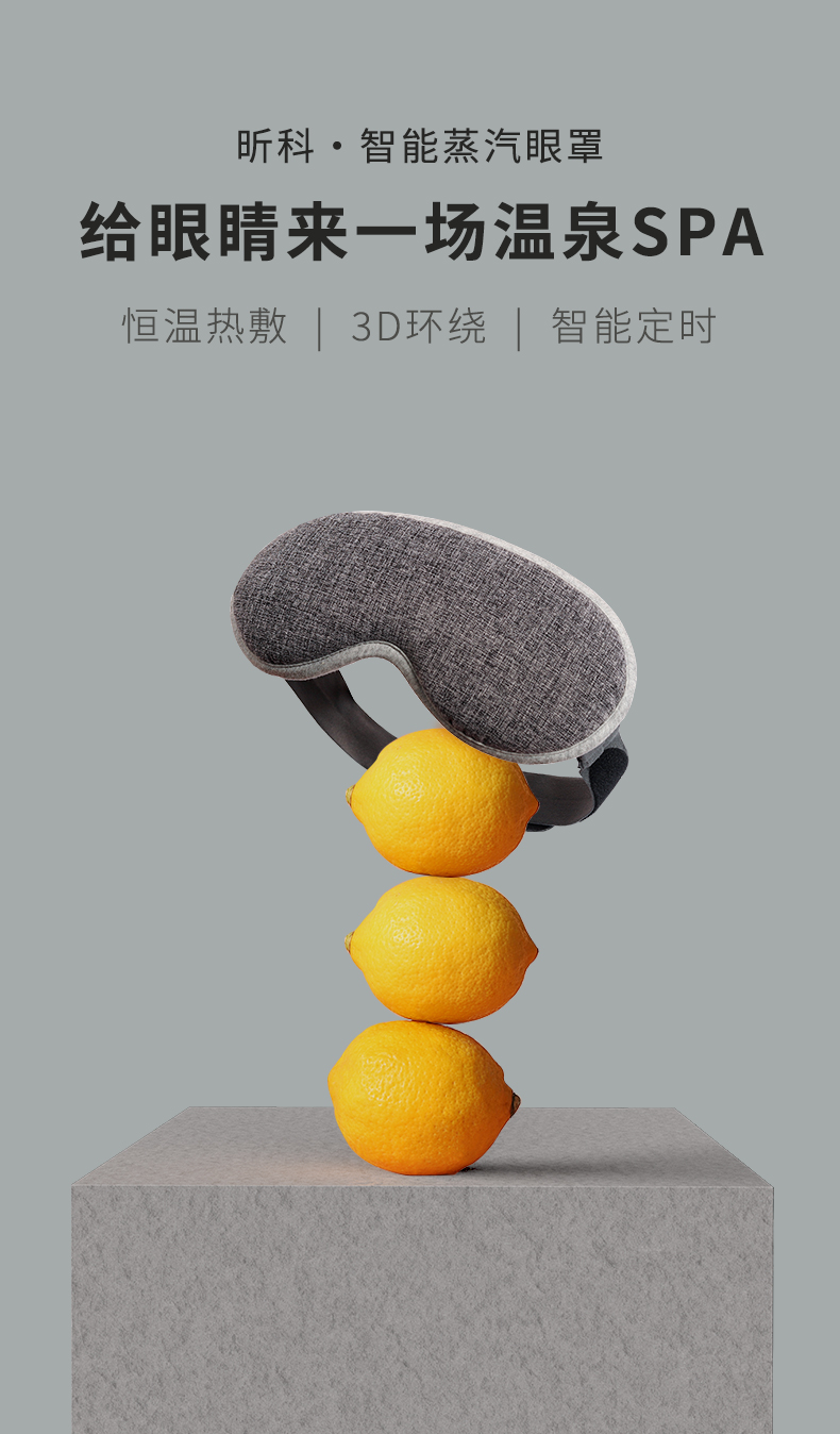 昕科 恒温热敷眼罩 usb充电 图2