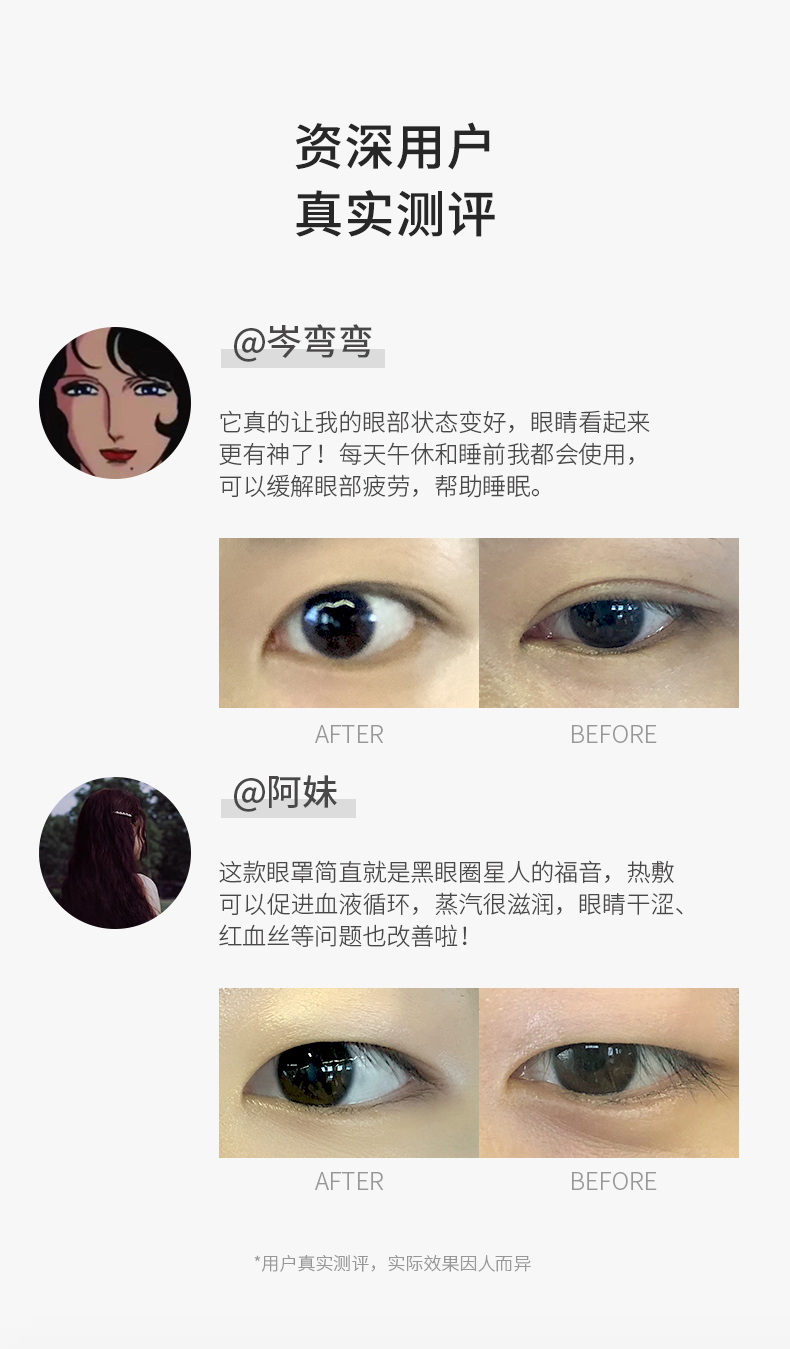 昕科 恒温热敷眼罩 usb充电 图3