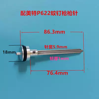 With Meite P622 pneumatic mosquito nail gun firing pin Universal Meite P622 gun needle P622 gun tongue