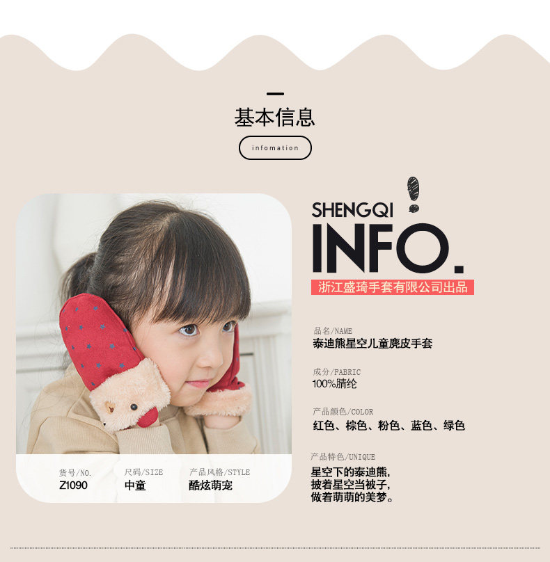 Gants pour enfants en acrylique - Ref 2146372 Image 24