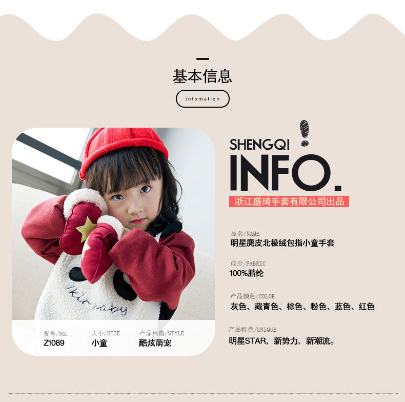 Gants pour enfants en acrylique - Ref 2146840 Image 25