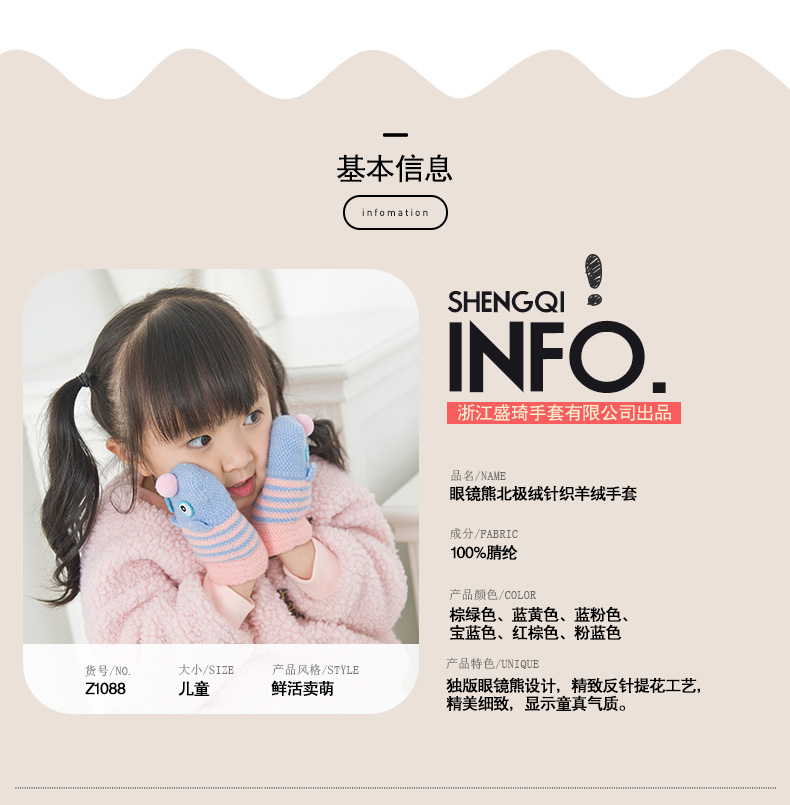 Gants pour enfants - Ref 2146522 Image 25