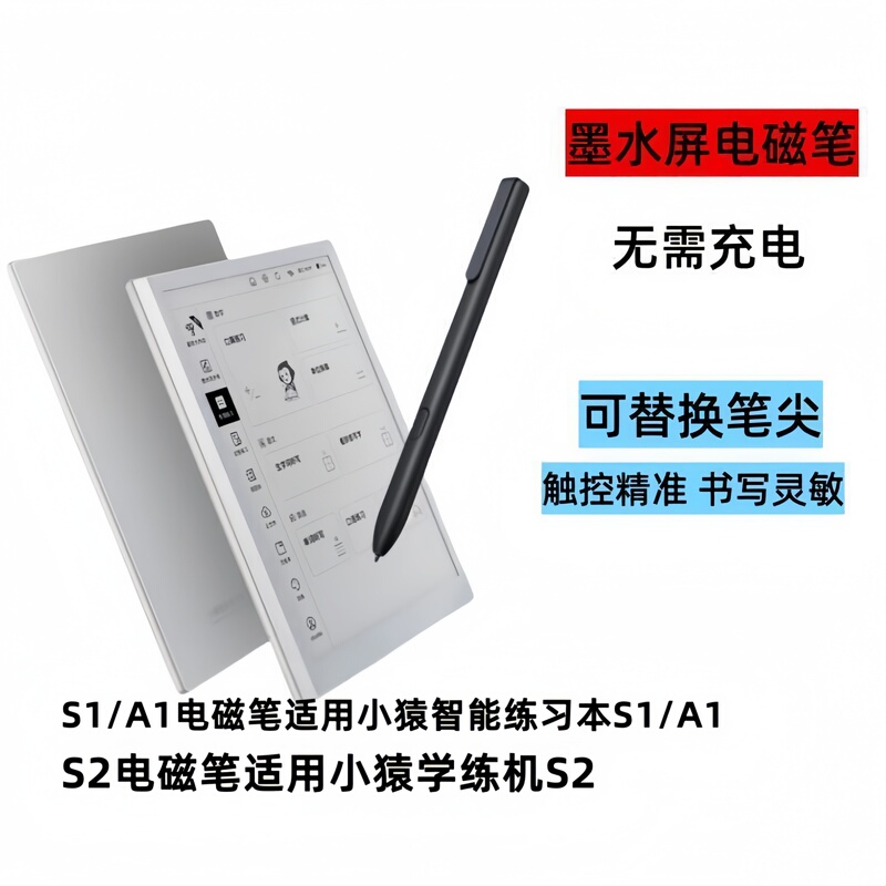 Suitable for Little Monkey Learning Machine Stylus A1 Learning Machine Smart Exercise Book S1 Touch Pen S2 Monkey Tutoring Electromagnetic Pen Suitable for Little Monkey Learning Machine Stylus A1 Learning Machine Smart Exercise Book S1 Touch Pen S2 Monkey Tutoring Electromagnetic Pen
