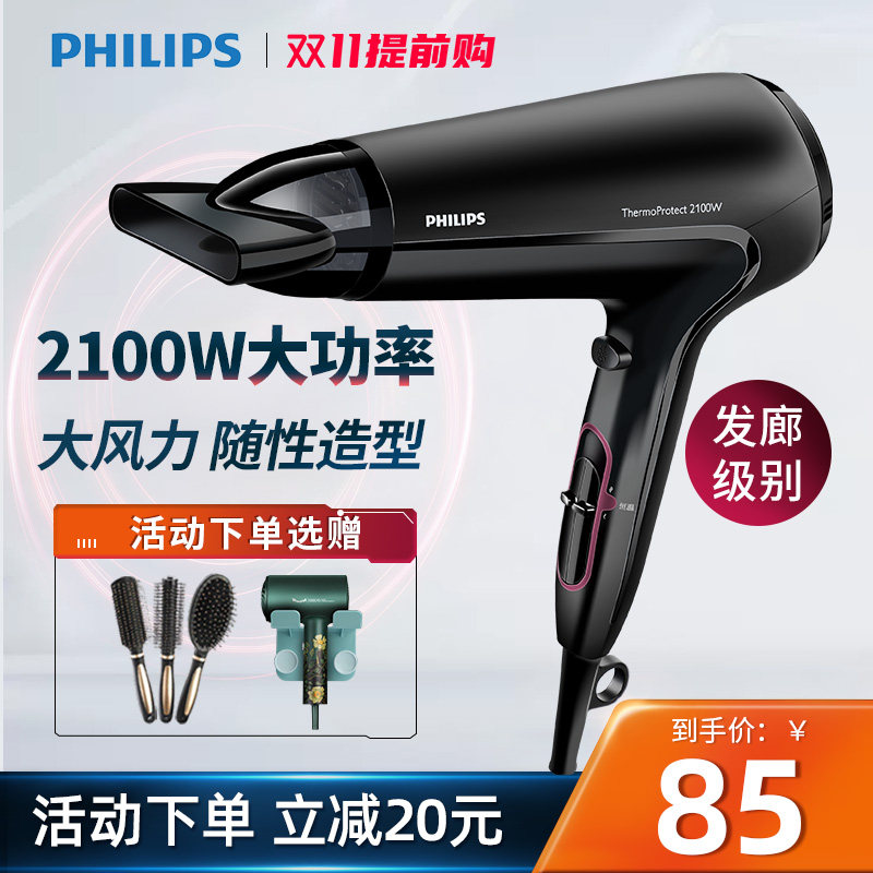 Philips hair dryer HP8230 home hair salon 2100W high-power hot and cold air hair dryer does not hurt hair