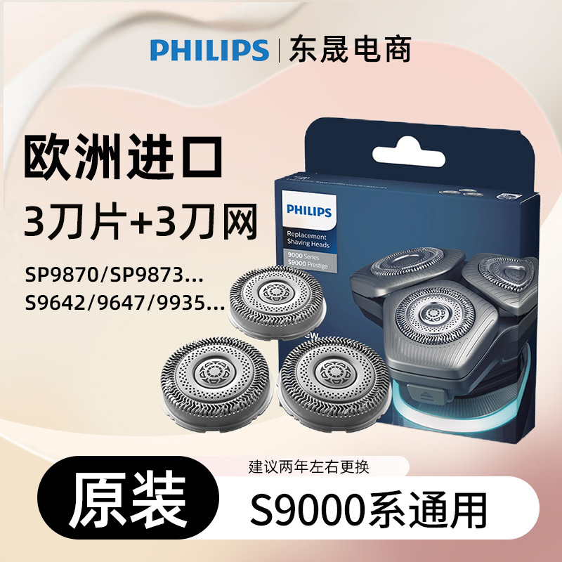 Philips Electric Shaver Three-Blade Head Sh91 Replacement for S9642/S9000/Sp9871 Original Accessories