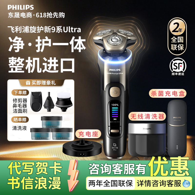Philips Men's Electric Shaver Xp9402 Spinprotect New 9 Series Ultra Razor Official Genuine Product Xp9405 Philips Men's Electric Shaver Xp9402 Spinprotect New 9 Series Ultra Razor Official Genuine Product Xp9405