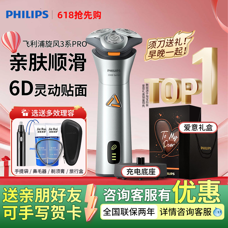 Philips Shaver S3882 Cyclone Pro3 Series Men's Fast Charging Official Genuine Shaver S3883/S3881 Philips Shaver S3882 Cyclone Pro3 Series Men's Fast Charging Official Genuine Shaver S3883/S3881