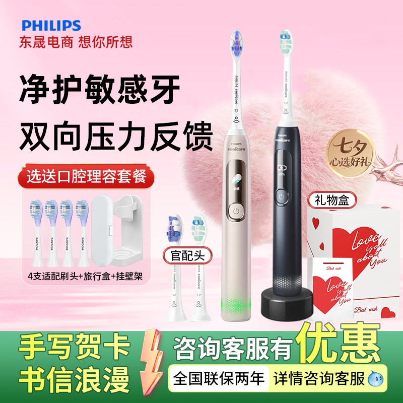 Philips Electric Toothbrush Hx3892 Diamond 7Pro Sonic Gum Protection Brush for Adults, Men and Women, Couple Model, Gift Philips Electric Toothbrush Hx3892 Diamond 7Pro Sonic Gum Protection Brush for Adults, Men and Women, Couple Model, Gift