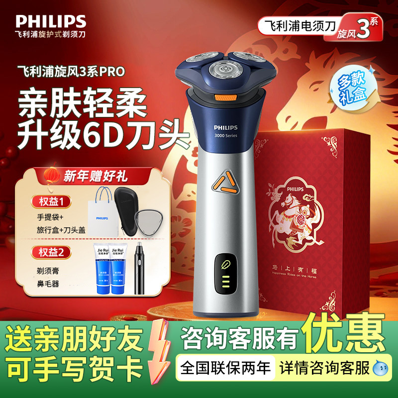 [520 Gift] Philips Men's Electric Shaver S3881 Cyclone Pro Razor Beard Trimmer S3883