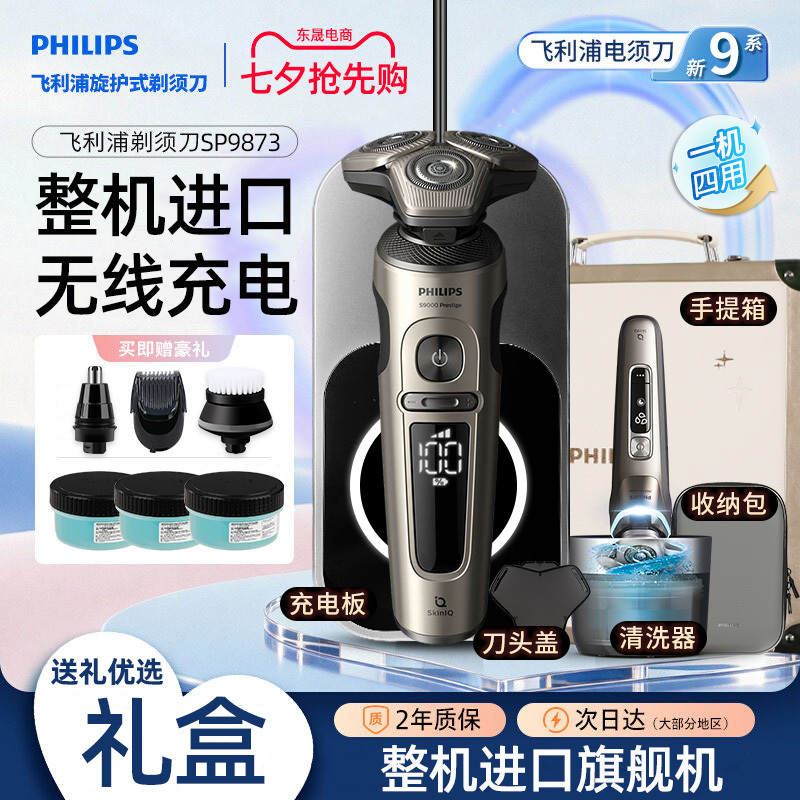 Philips Electric Shaver Sp9870/9873 Men's Cordless Rechargeable Shaver Imported from the Netherlands, Rotary Shaver Series 9
