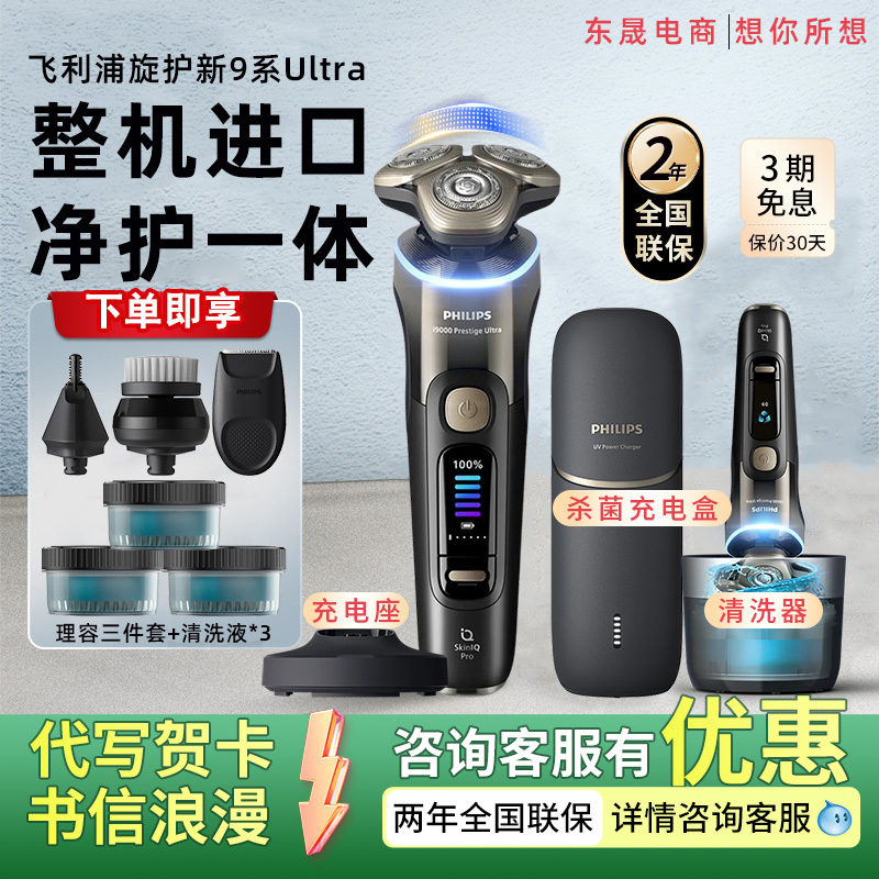 Philips Men's Electric Shaver Xp9402 New 9 Series Ultra Shaver Official Genuine Product Xp9405