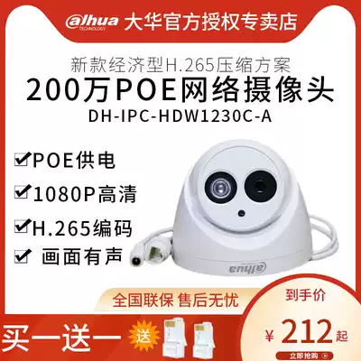 Dahua 2 million network camera h 265 hemisphere poe surveillance cameras DH-IPC-HDW1230C-A