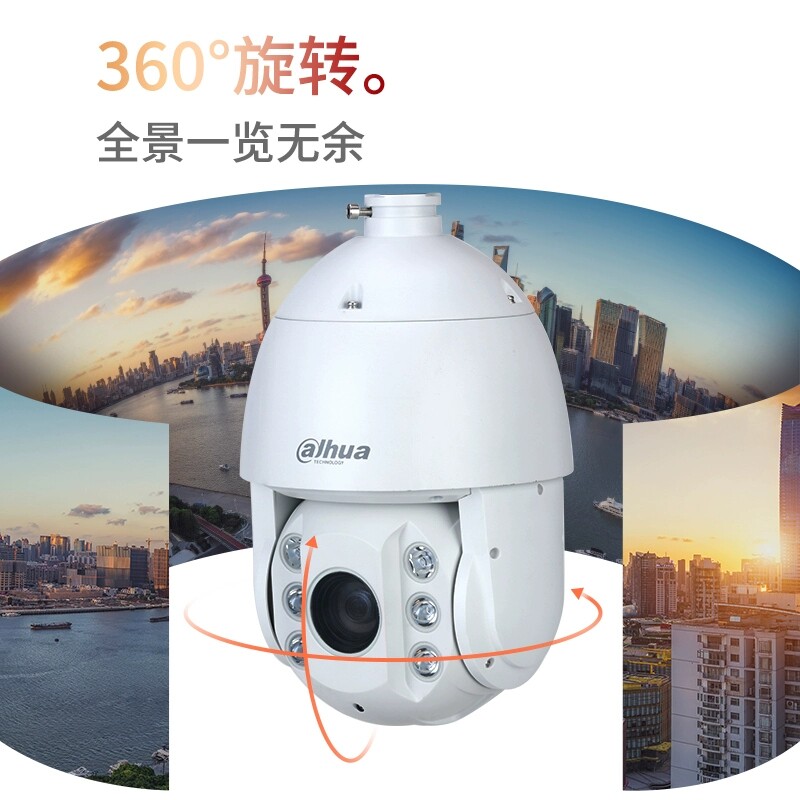 大华网络球机:200万 vs 400万,哪个更胜一筹?-球型摄像机-淘宝好物网