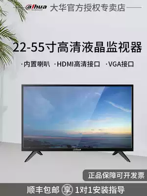 Dahua display monitor wall-mounted LED screen 22 32 43 50 55 inch 4K monitoring splicing display