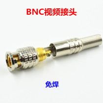 BNC connector Q9 head video cable connector Welding-free BNC head screw straight through fixed camera connector